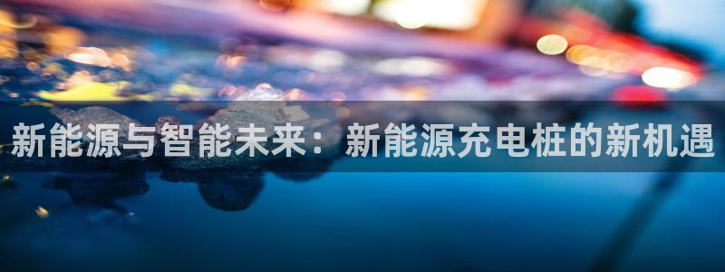 新宝gg至55312