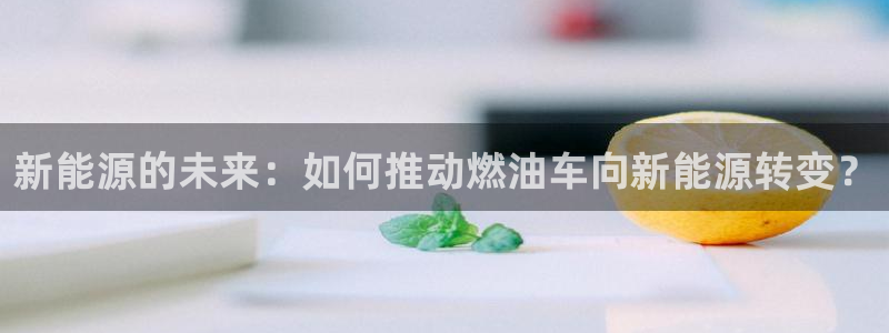 新宝gg 主管