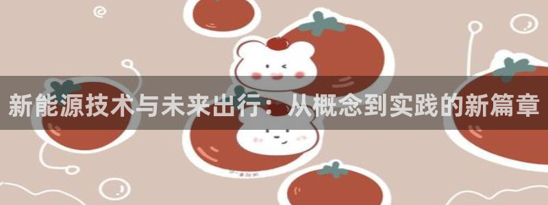 新宝gg 主管