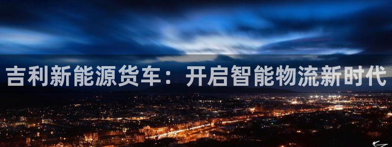 新宝gg直属