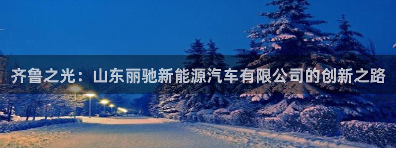 新宝平台gg